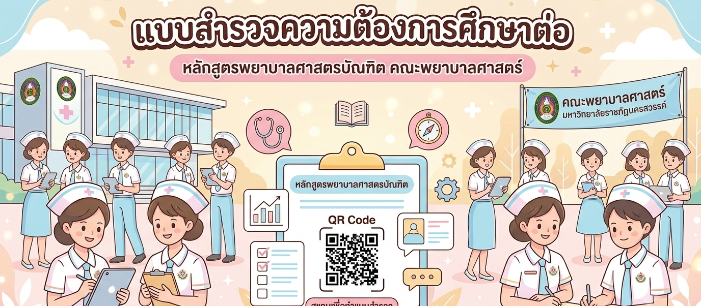 แบบสำรวจ